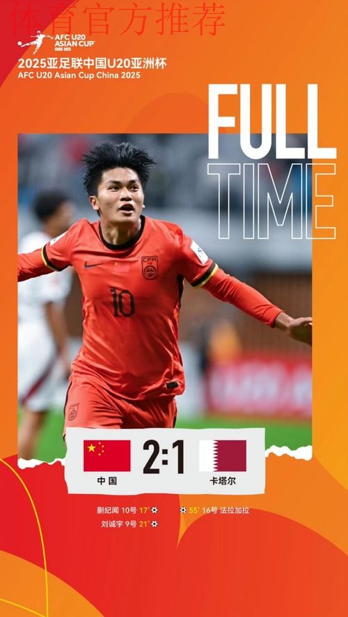 国青队长期待“菲”得更高