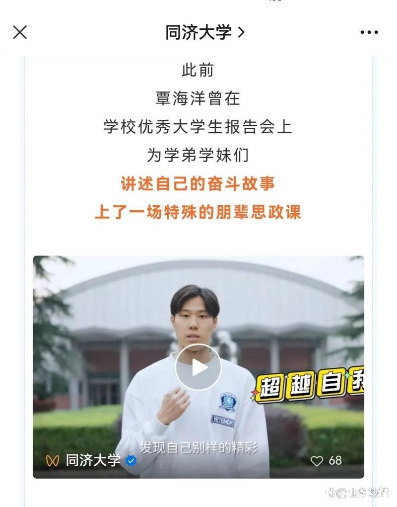 今早再破纪录!覃海洋将在同济大学读研 今早再破纪录!覃海洋将在同济大学读研